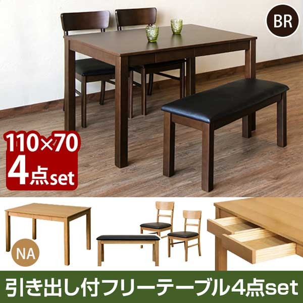 ダイニングテーブルセット