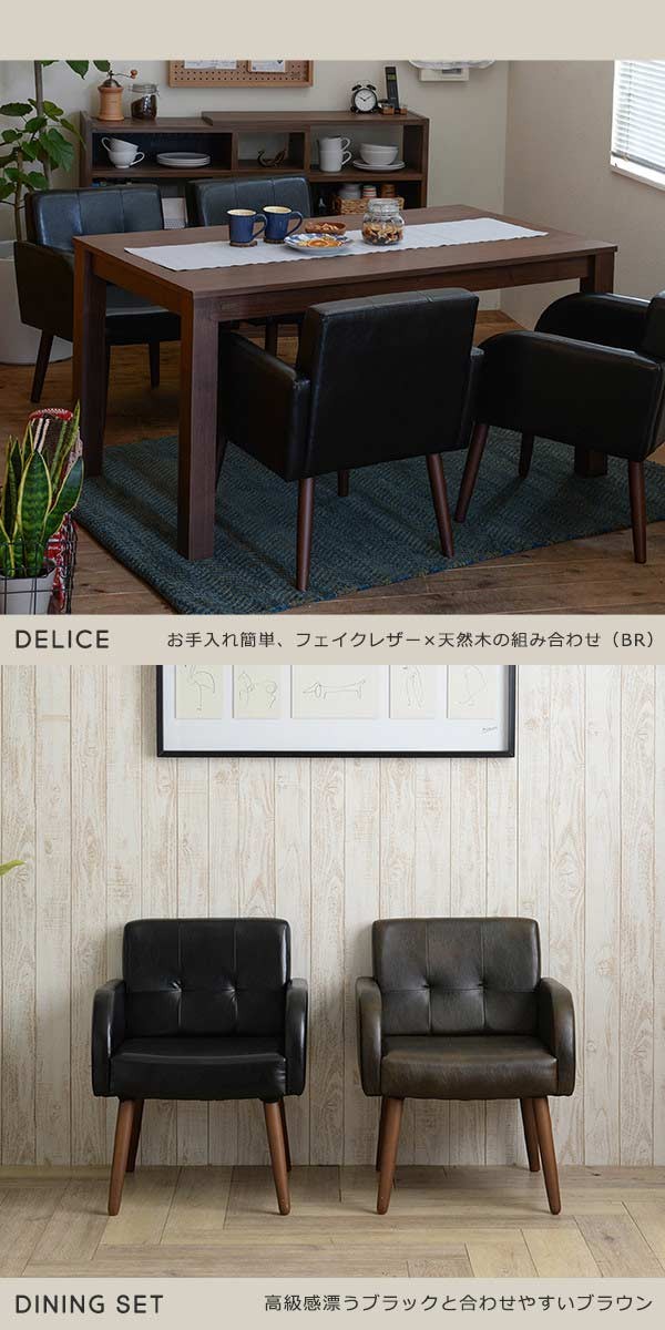 ダイニングテーブルセット