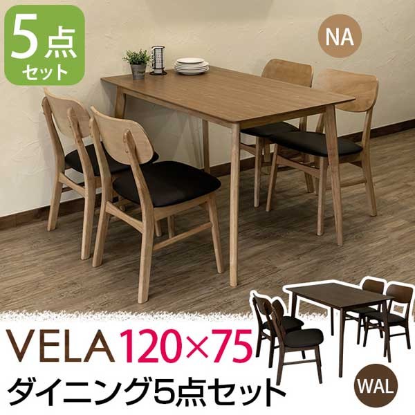 ダイニングテーブルセット