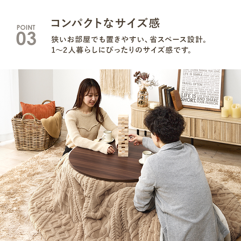 リバーシブル こたつテーブル 円形 本体 80cm おしゃれ 丸型 センター
