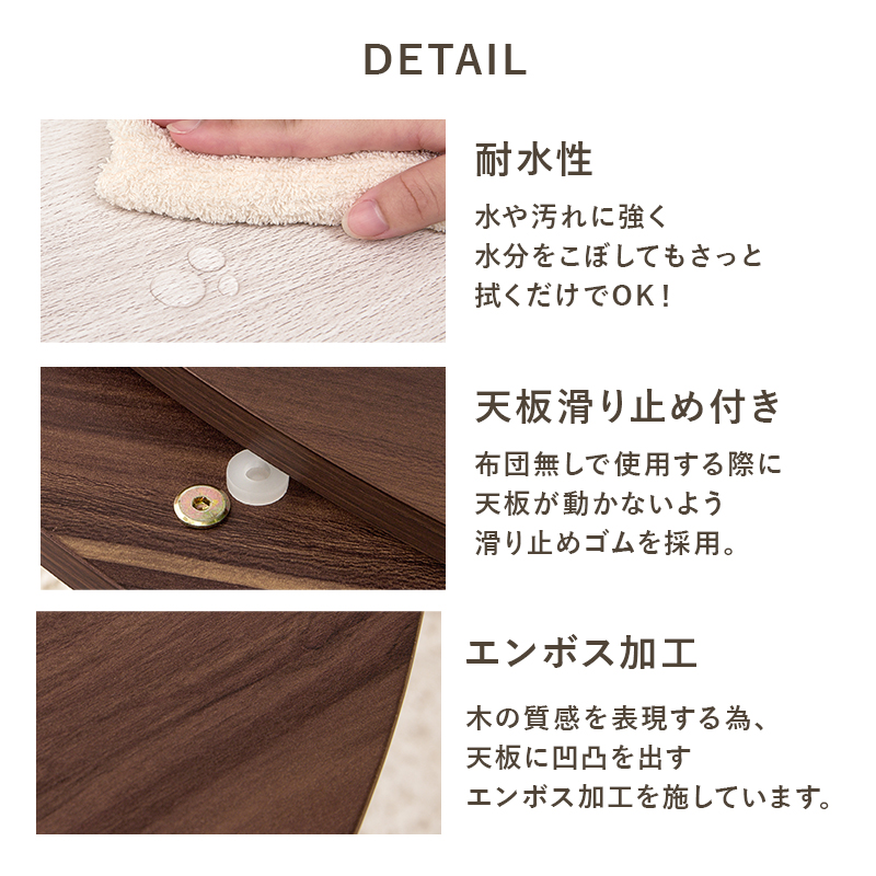 リバーシブル こたつテーブル 円形 本体 80cm おしゃれ 丸型 センター