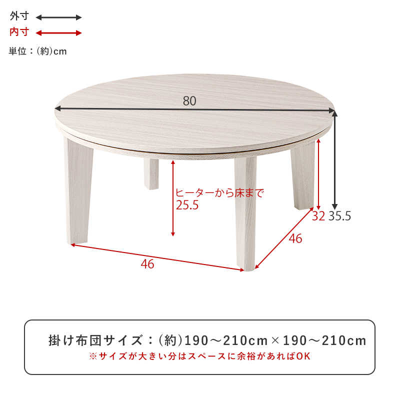 リバーシブル こたつテーブル 円形 本体 80cm おしゃれ 丸型 センター