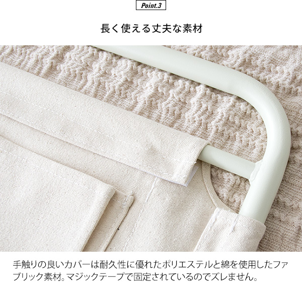 ベッドガード