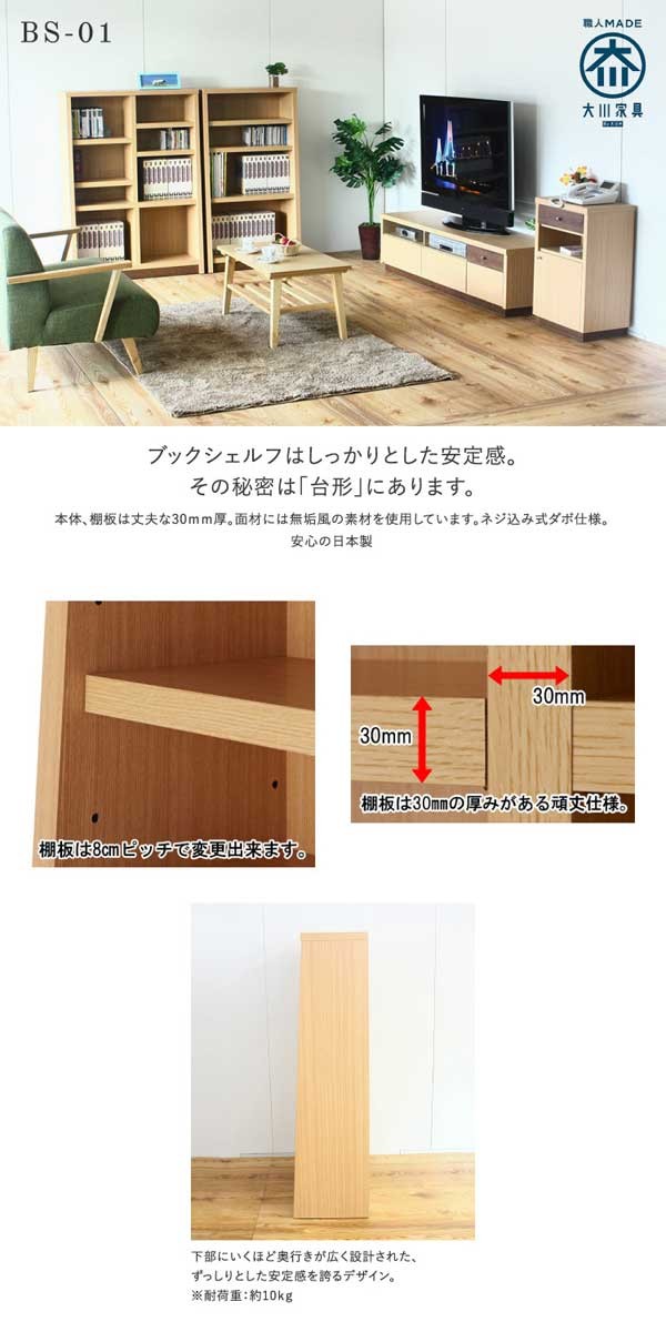 本棚