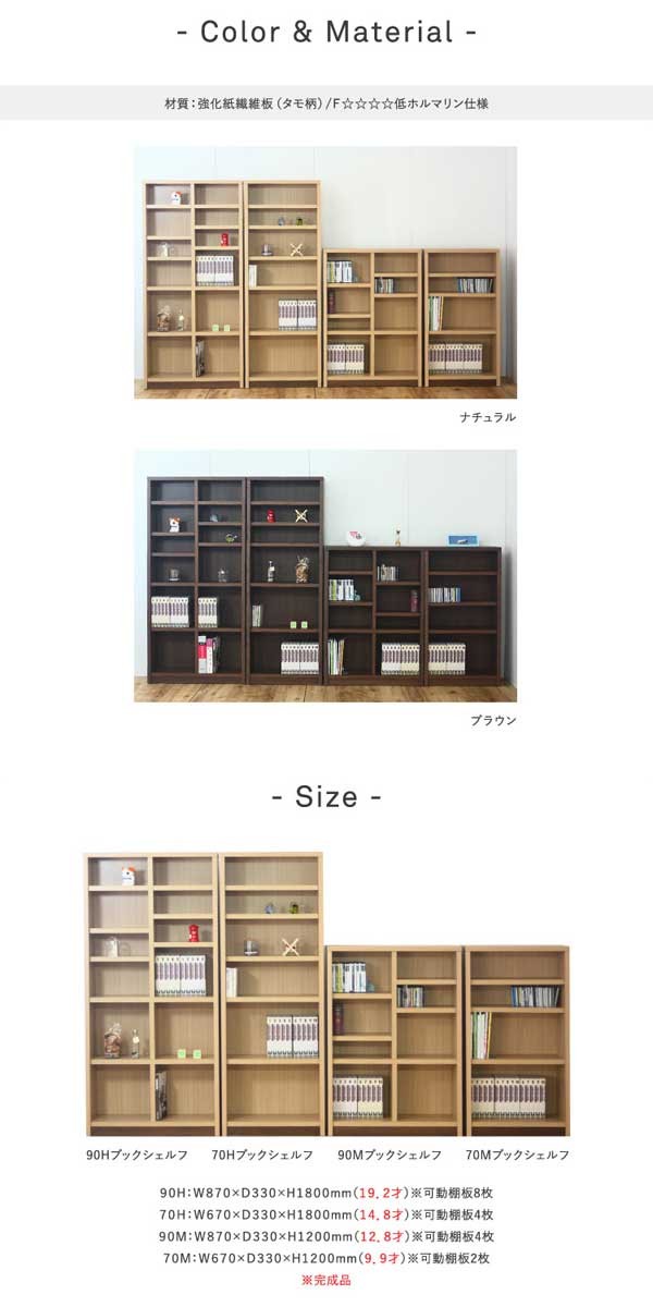 本棚