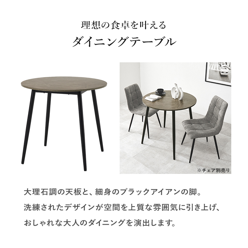 ダイニングテーブル