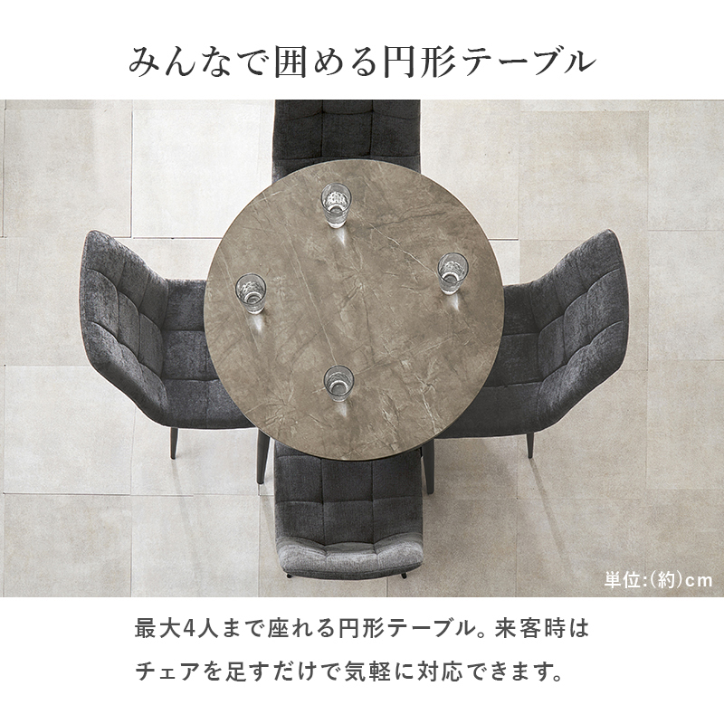 ダイニングテーブル