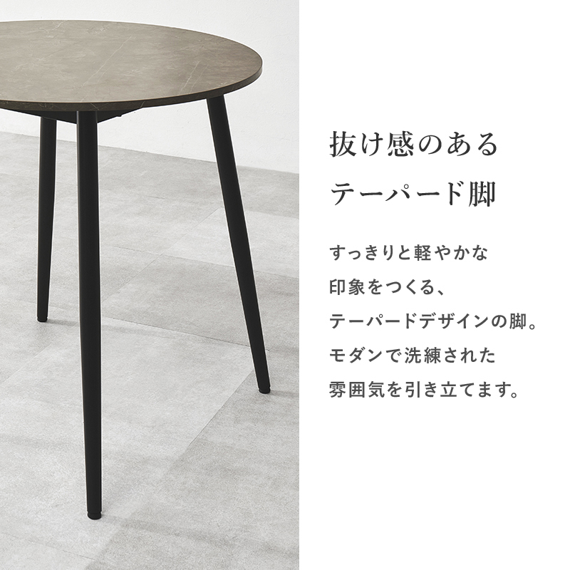 ダイニングテーブル