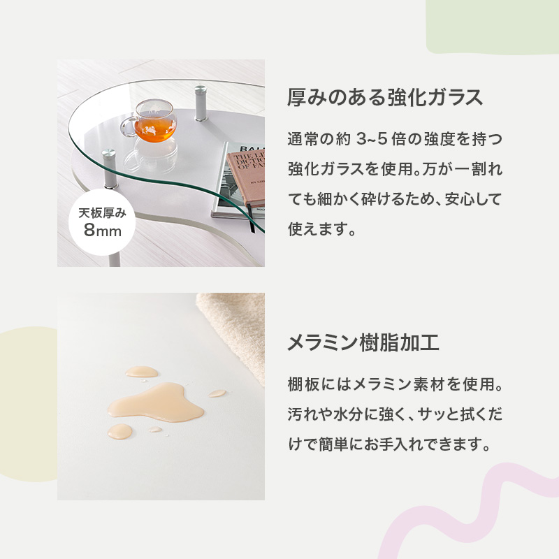 ビーンズ型 ガラステーブル センターテーブル ローテーブル リビング