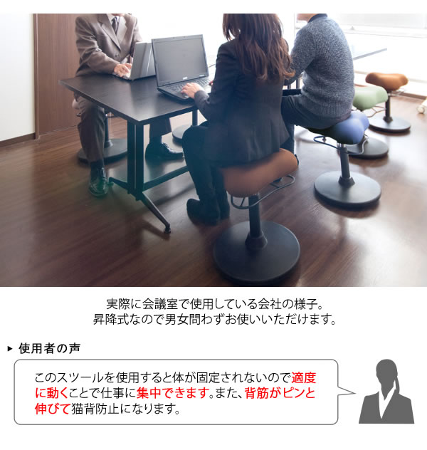 姿勢矯正