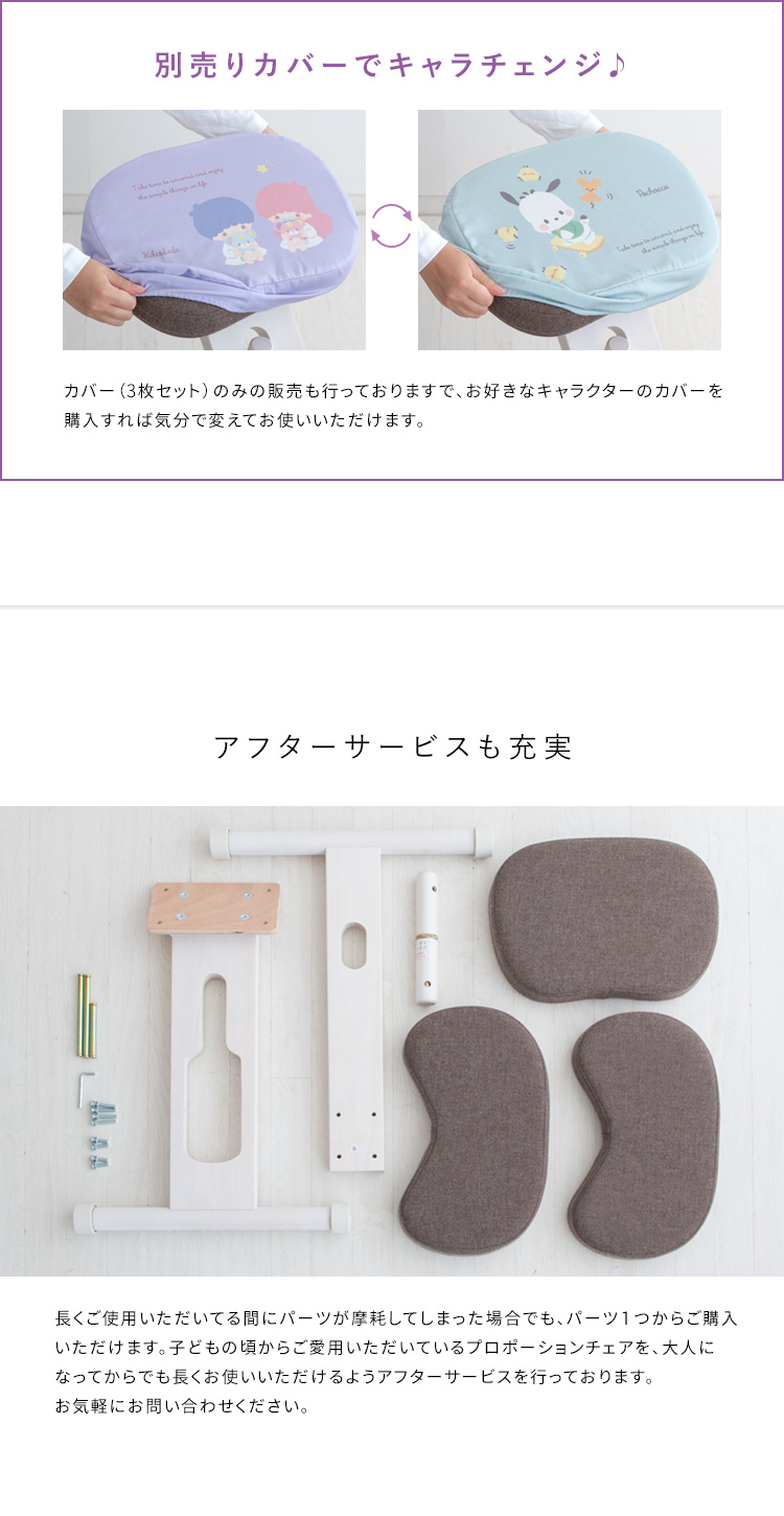 マイメロディ クロミ