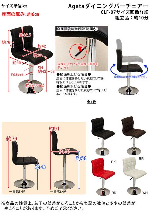 カウンターチェア