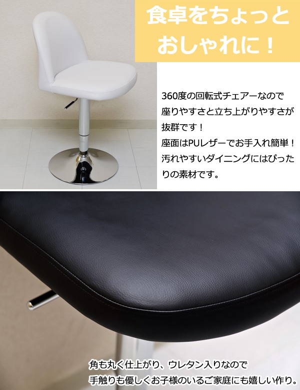 カウンターチェア