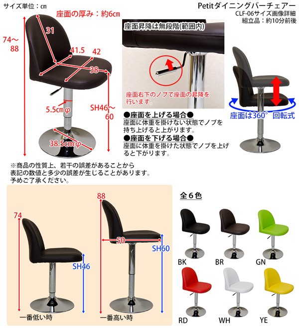 カウンターチェア