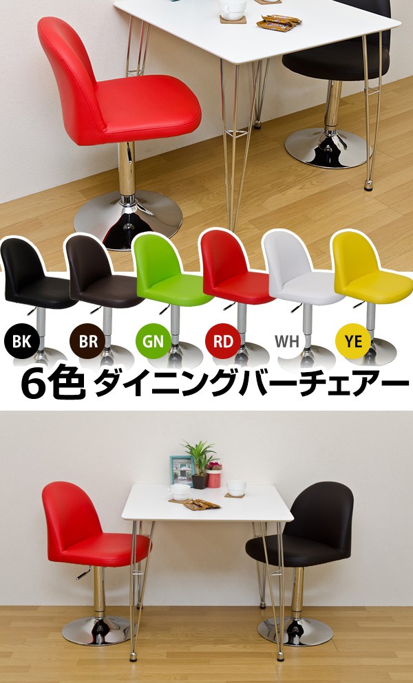 カウンターチェア