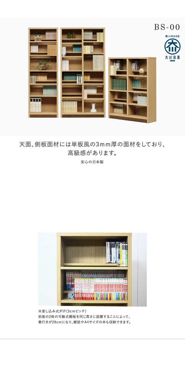 本棚