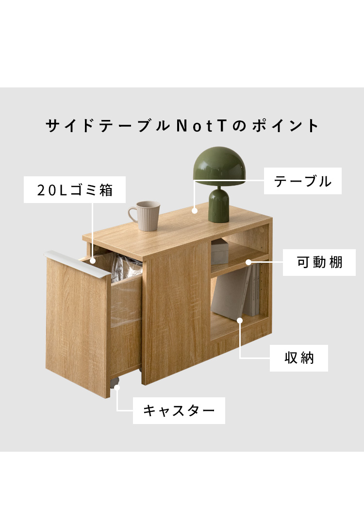 ダストボックス付きサイドテーブル ソファサイドテーブル サイド