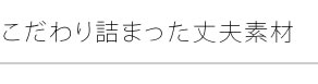 サイドフェンス