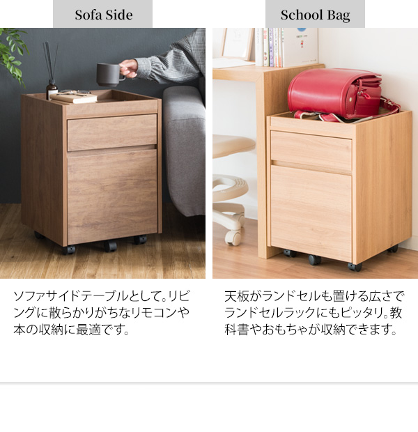 サイドラック