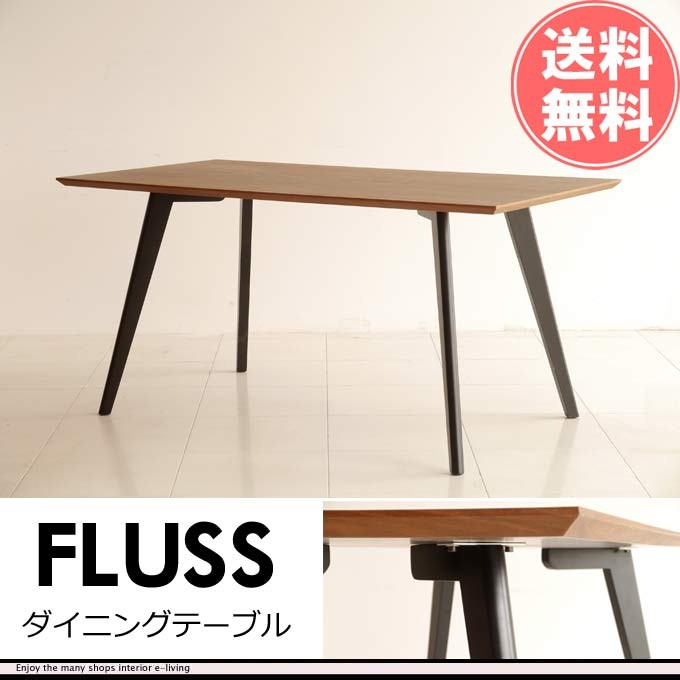 ダイニングテーブル