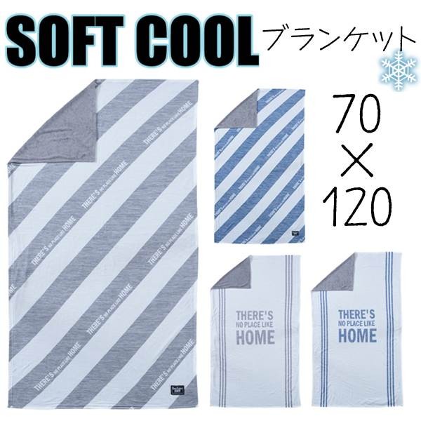 ブランケット