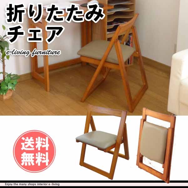 折りたたみチェアー 木製スツール 椅子 訳あり アウトレット家具