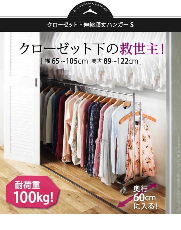 ハンガーラック