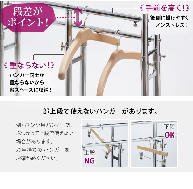 ハンガーラック