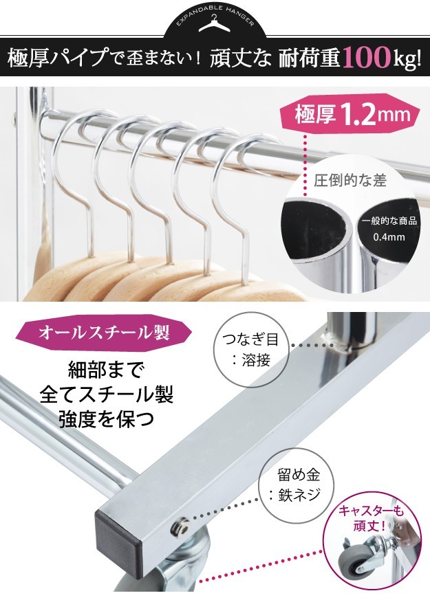 ハンガーラック