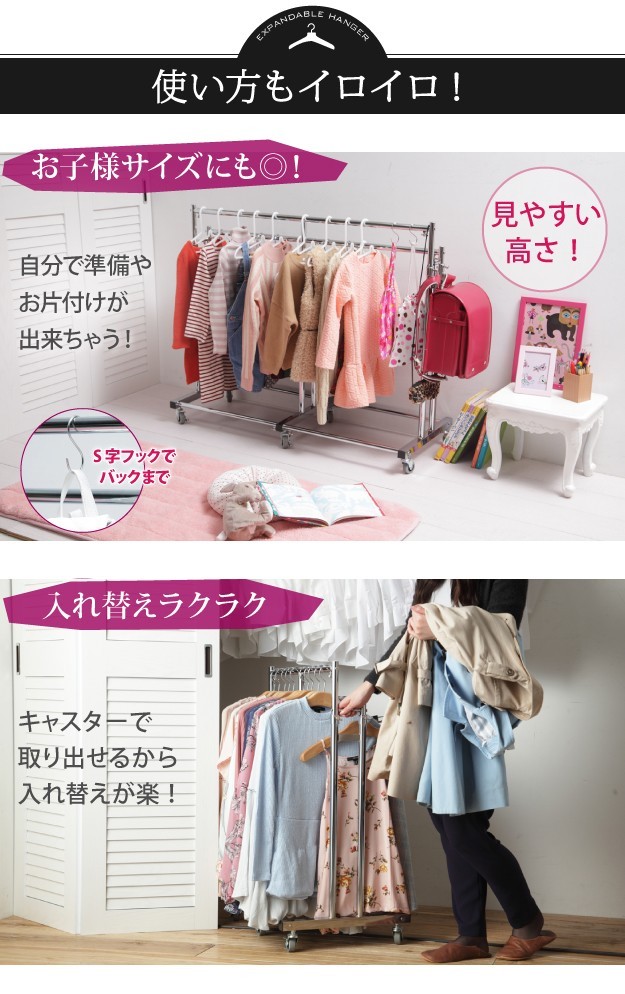 ハンガーラック