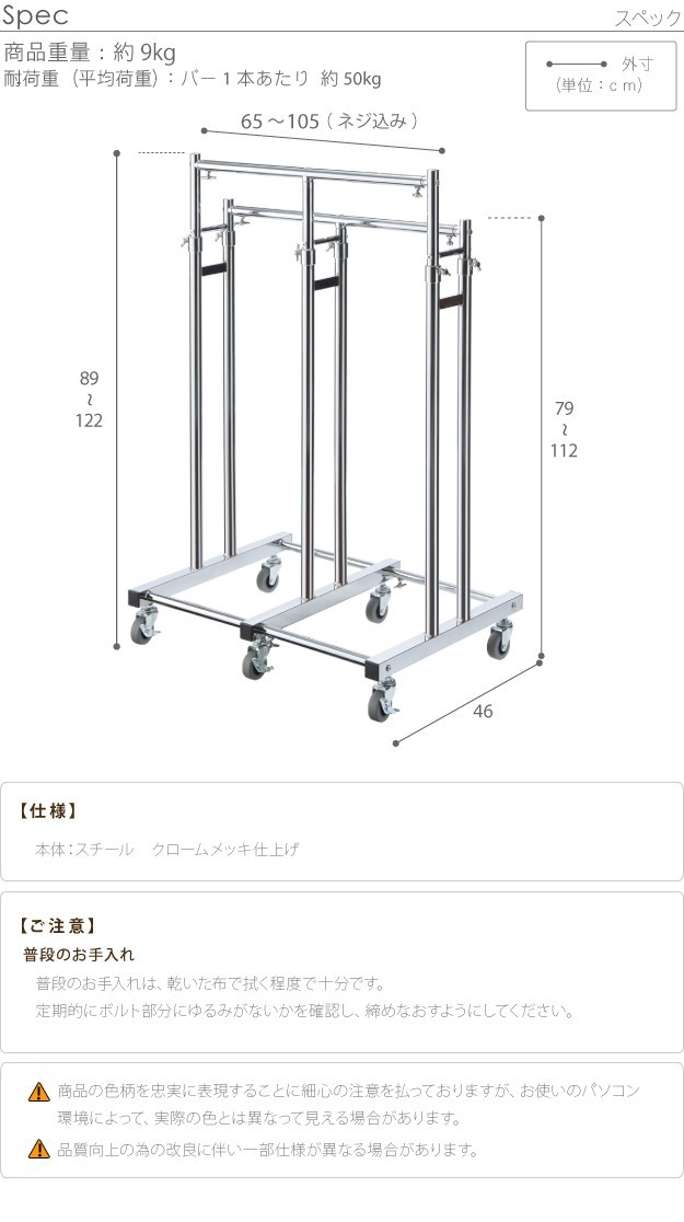 ハンガーラック