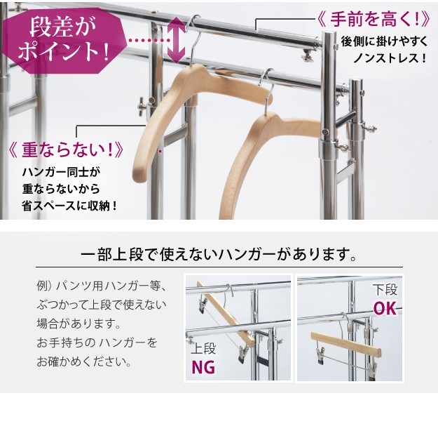 ハンガーラック