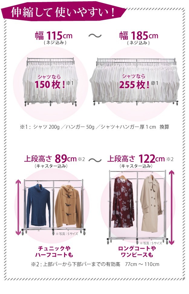 ハンガーラック