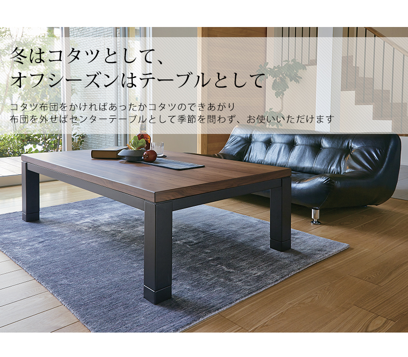 こたつテーブルの画像