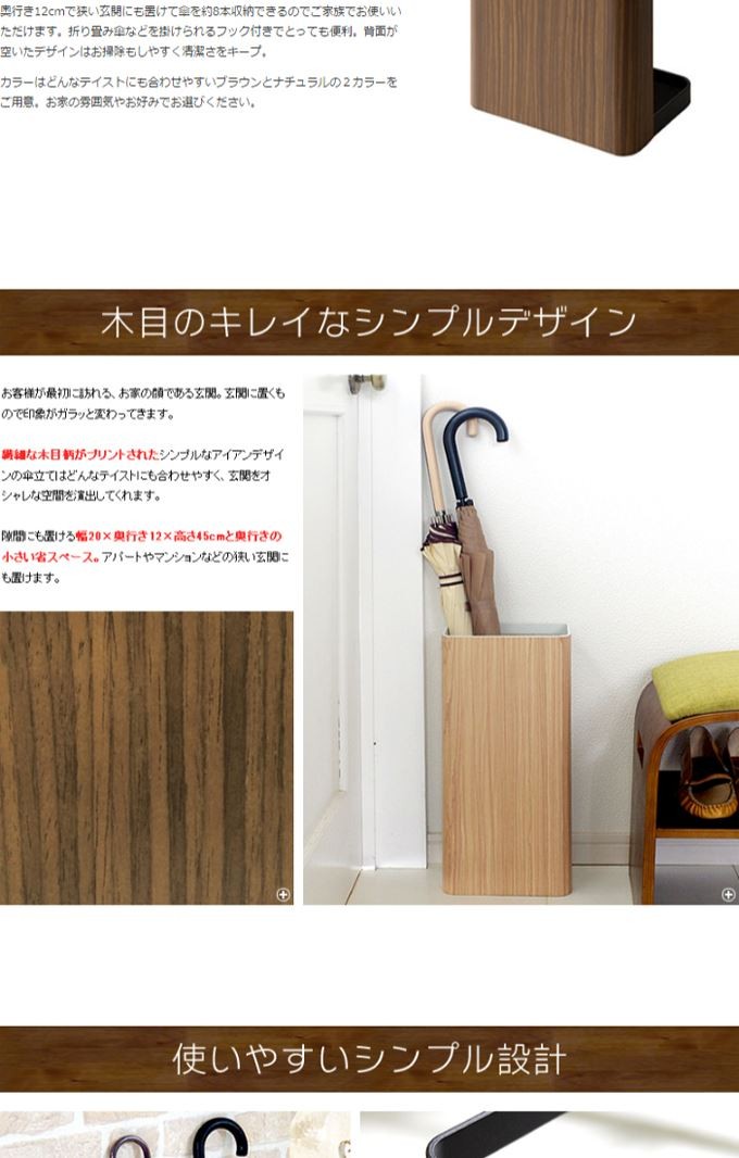 傘立て