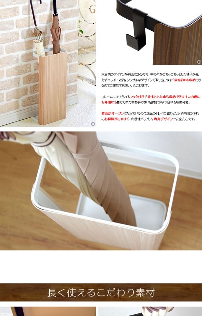 傘立て