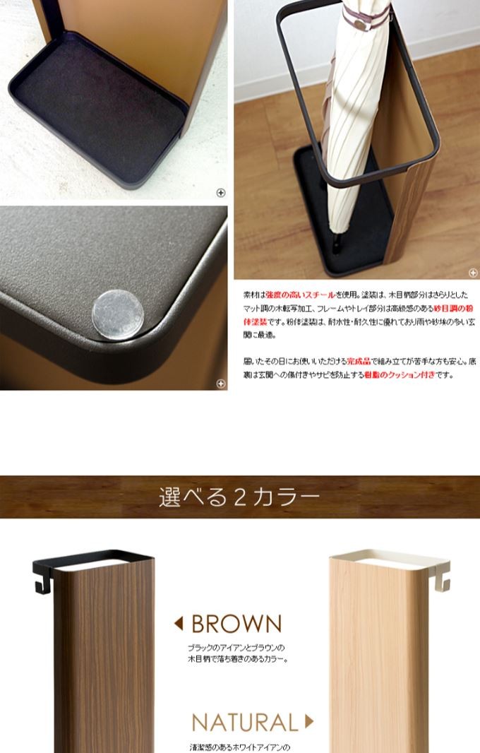 傘立て