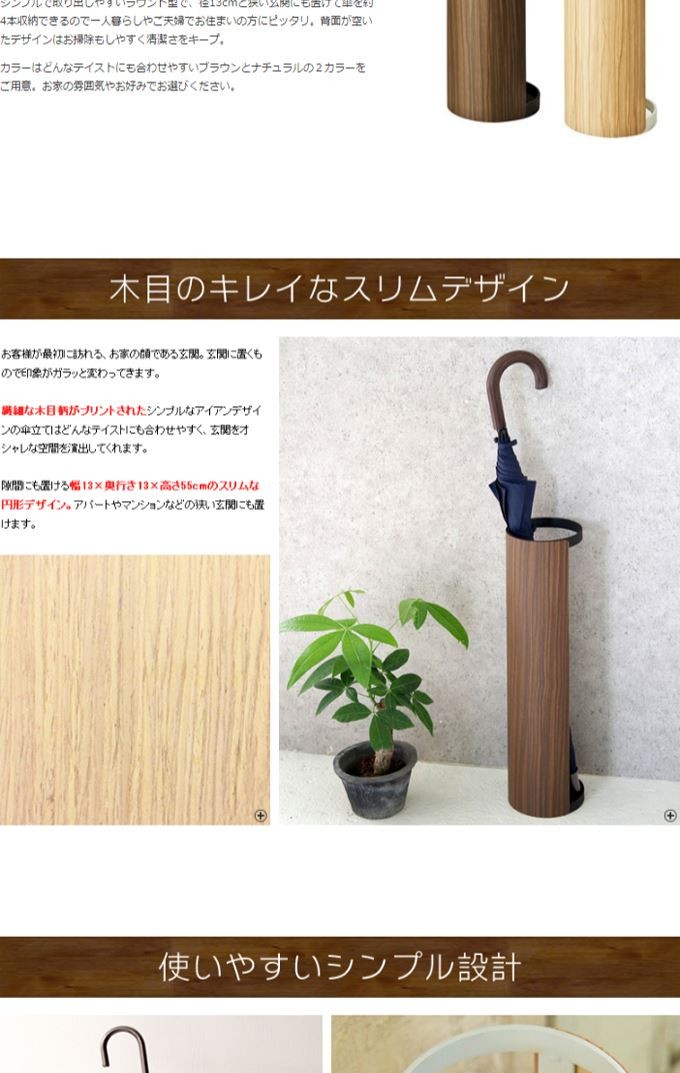 傘立て