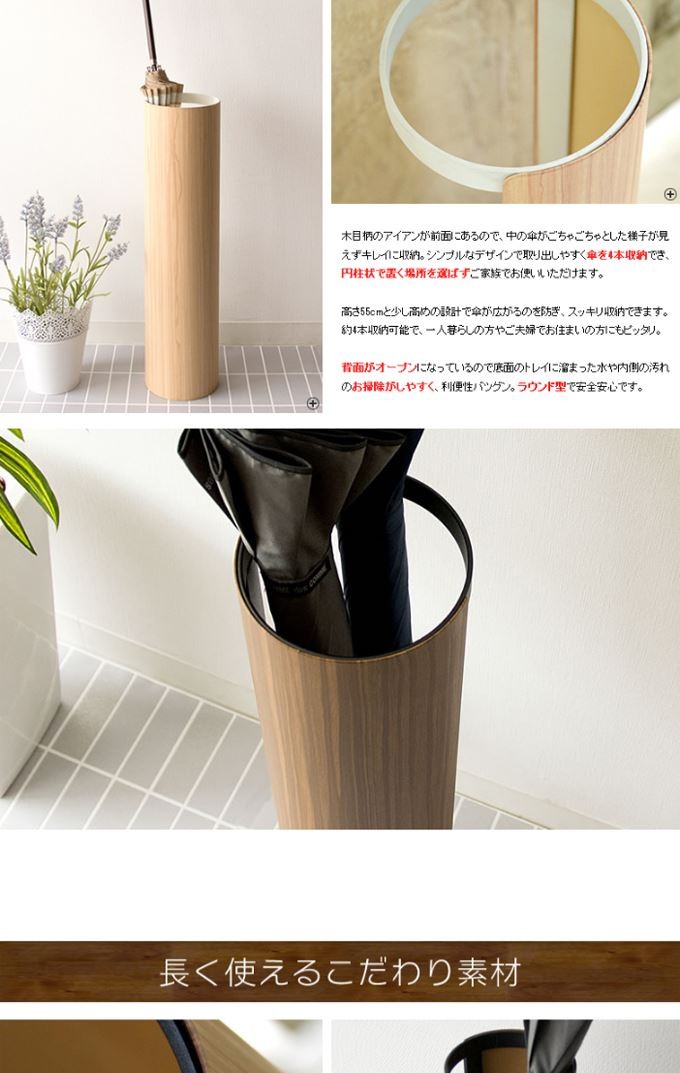 傘立て
