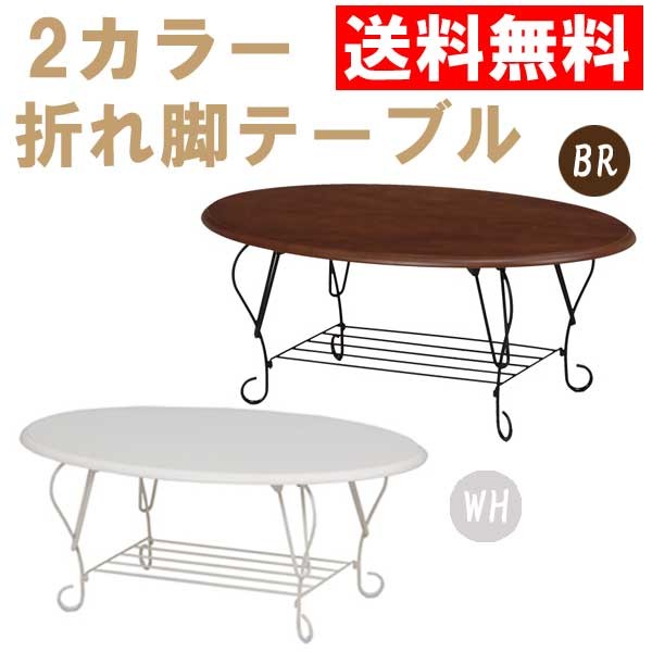 センターテーブル