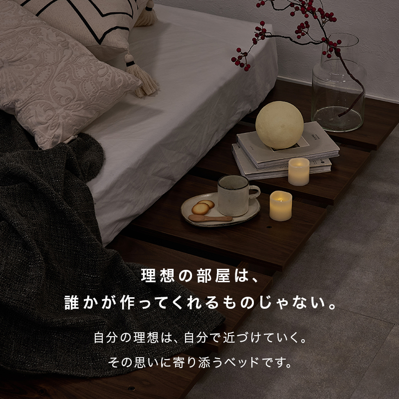 ベッドフレーム