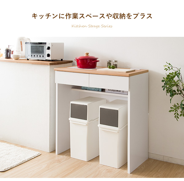 キッチンカウンター