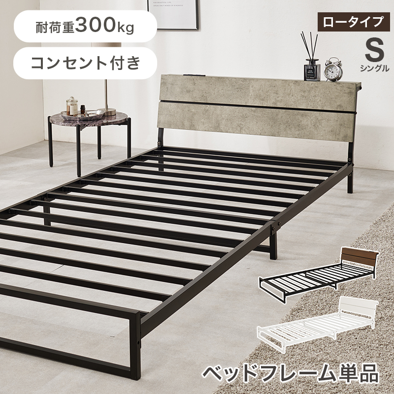 ベッド