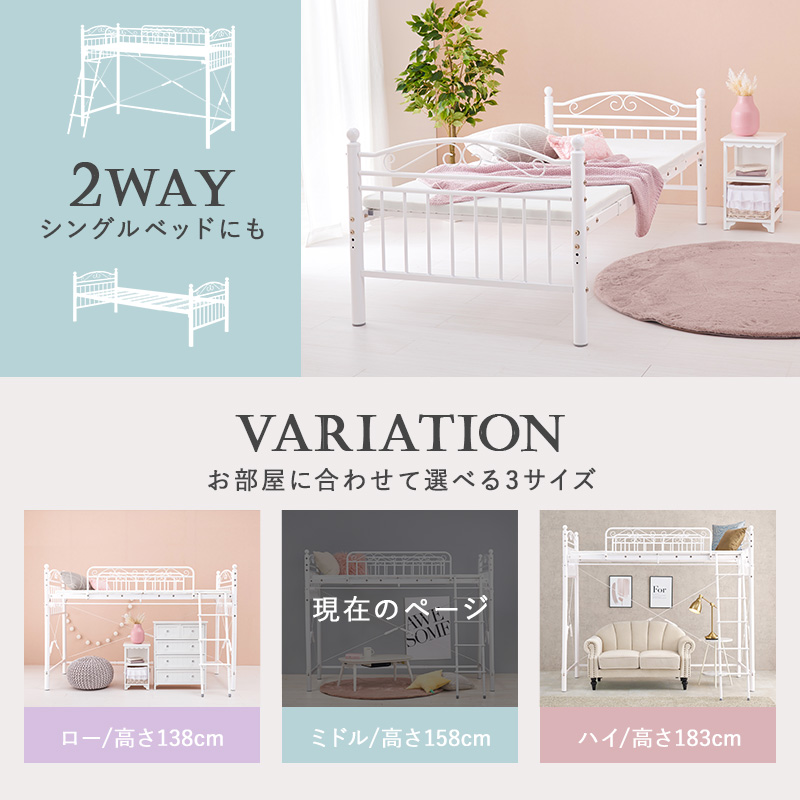カーテンを取り付けられるロフトベッド 2way 階段 パイプベッド