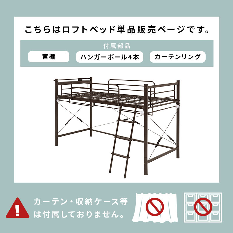 ロフトベッド