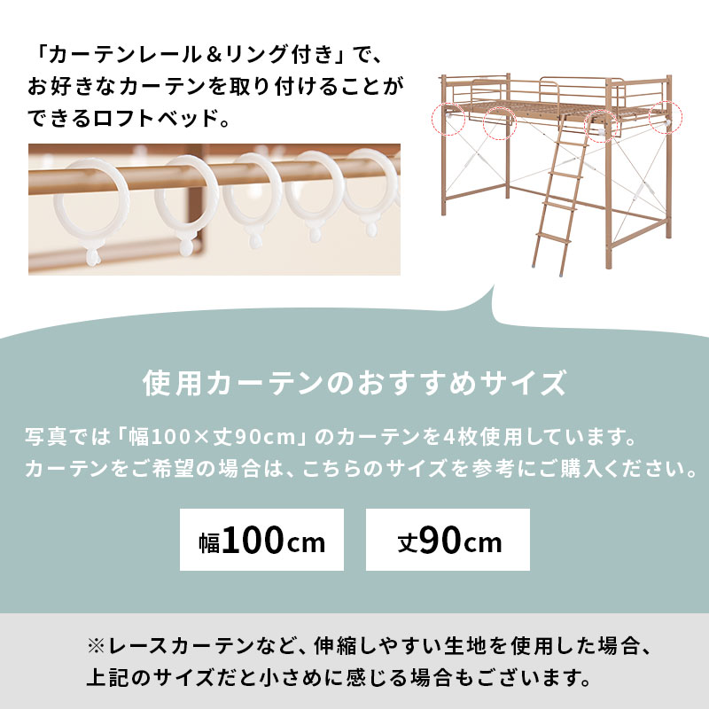 ロフトベッド