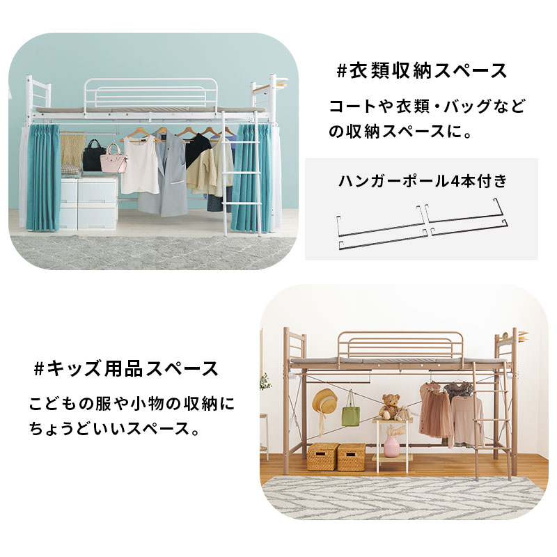 ロフトベッド
