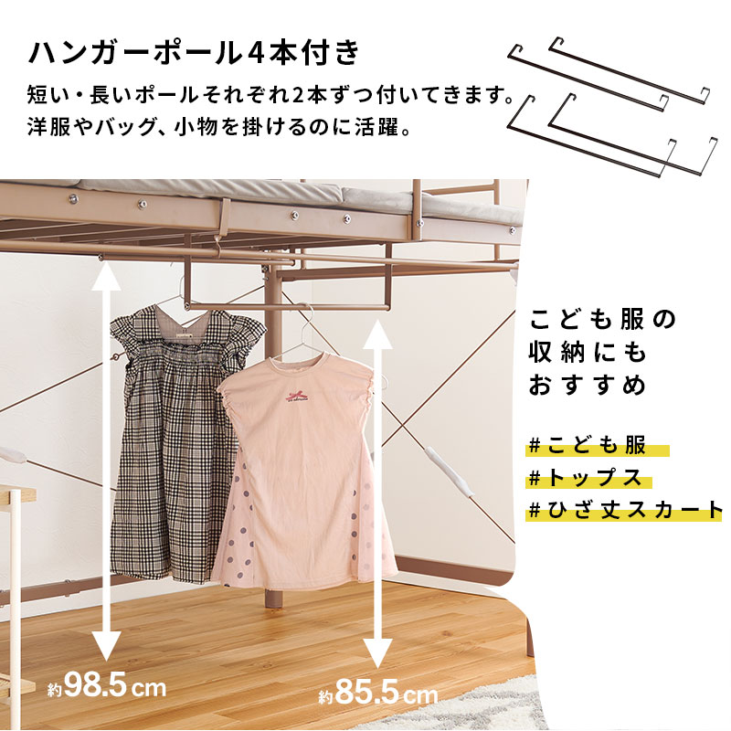 ロフトベッド