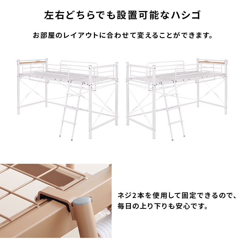 ロフトベッド