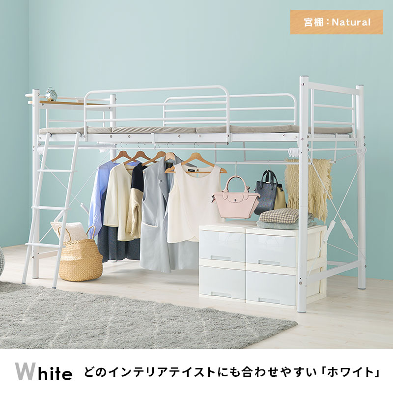 ロフトベッド
